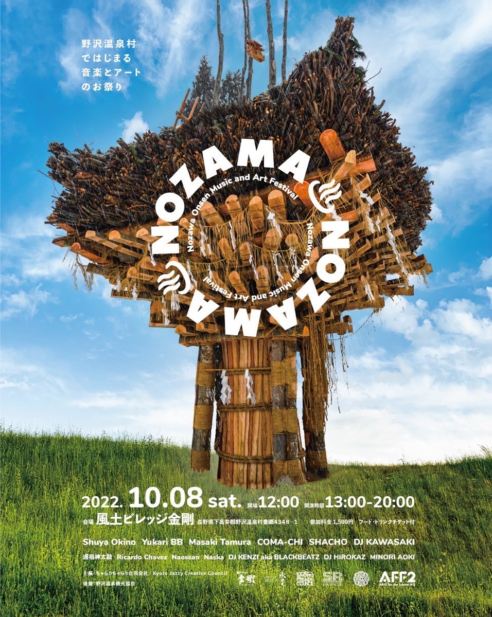 NOZAMA – Nozawa Onsen  Music and Art Festival –